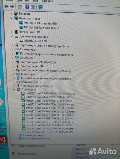 Ноутбук msi ms-17f4 core i7-9250h/gf 1650Ti