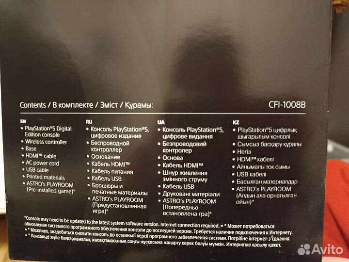 Игровая приставка Sony Playstation 5