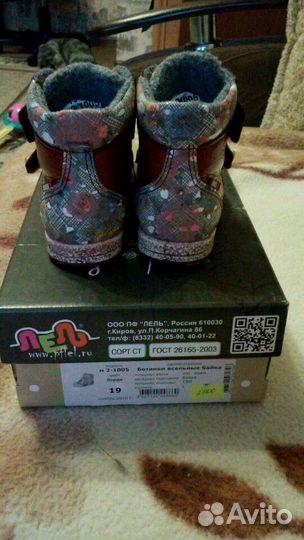 Ботинки для девочки