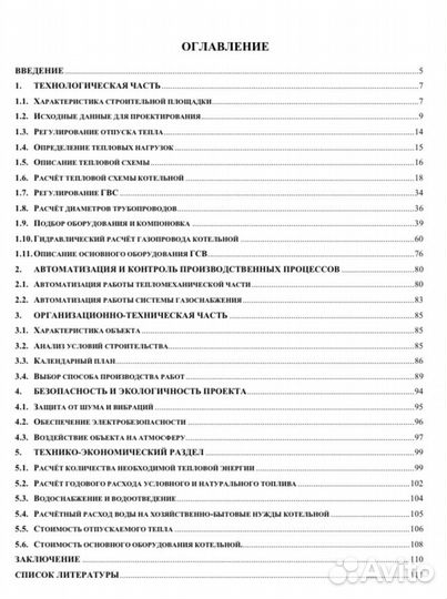 Презентация,Курсовая,Дипломная,Статья