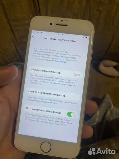 iPhone 7, 32 ГБ