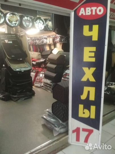 Коврики в багажник для Chery Arrizo 8 2022-н.в