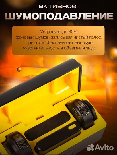 Петличный микрофон для iPhone 15 и Android