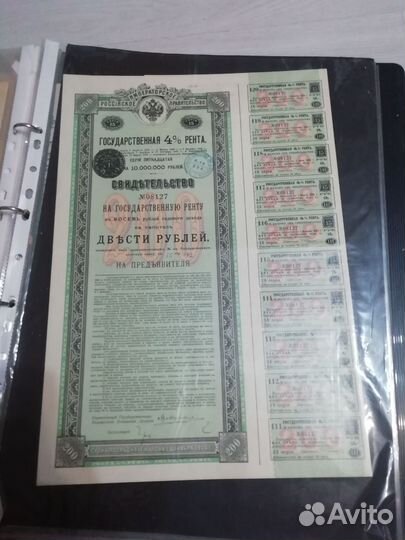 Ценные бумаги, Указы, Документы, Акции