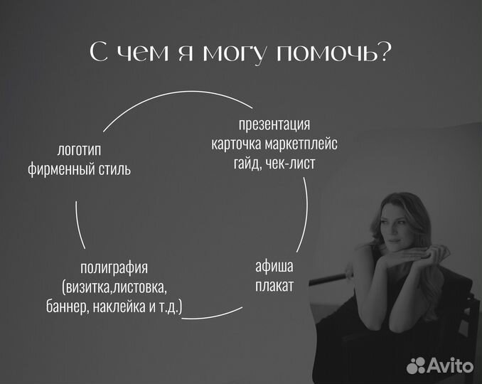 Графический дизайнер / Логотип/ Визитка