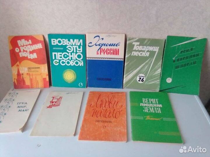 Песенники СССР, детская литература