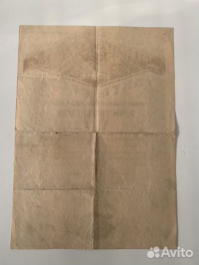 Удостоверение нктп СССР