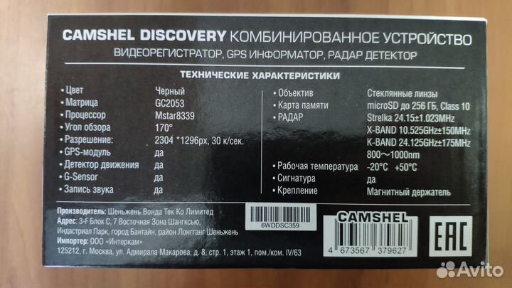 Регистратор с радаром