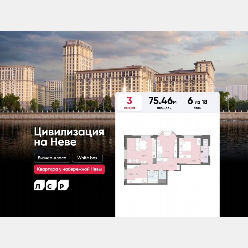 3-к. квартира, 75,5 м², 6/18 эт.