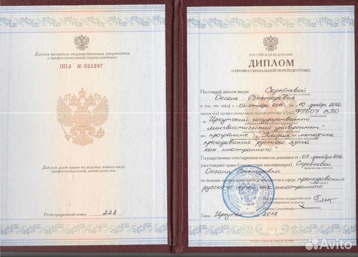 Репетитор английского и немецкого языка