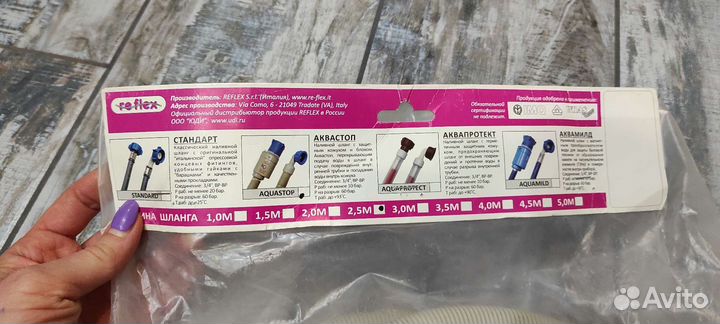 Шланг для стиральной машины