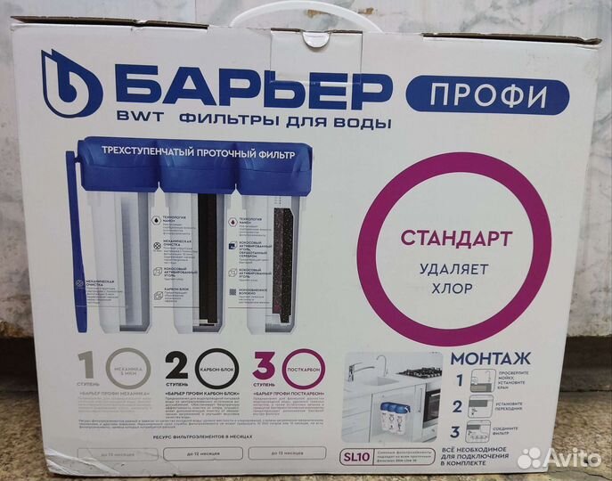 Фильтр для воды