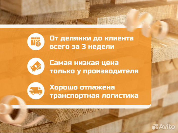 Доска сухая строганая 50х200