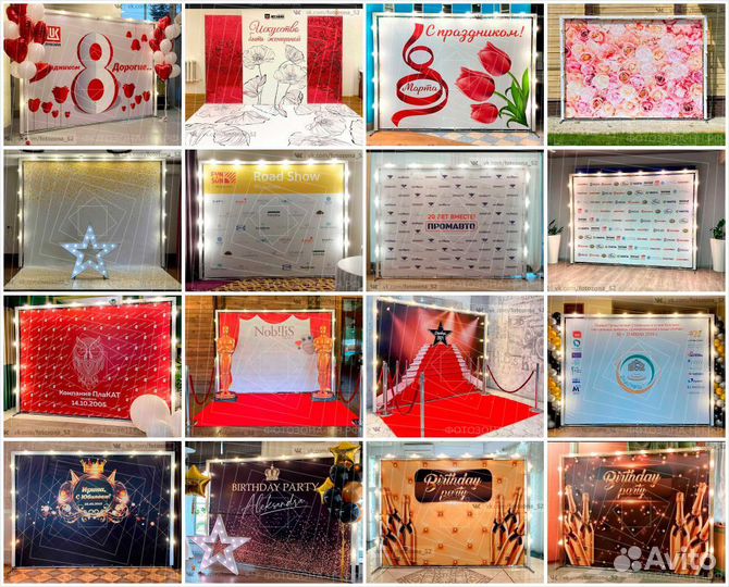 Аренда фотозоны на Свадьбу, День рождения, Юбилей