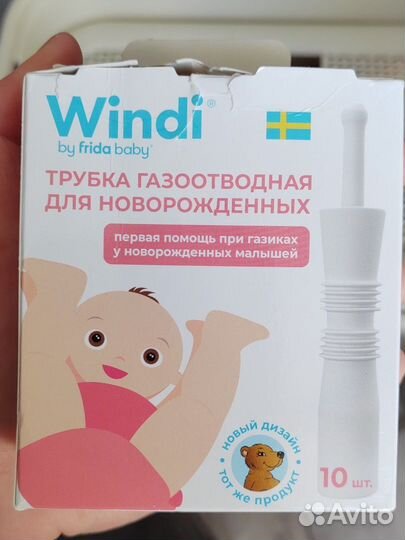 Газоотводная трубочка