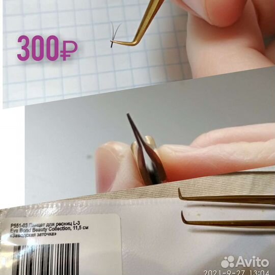 Материалы Для наращивания ресниц