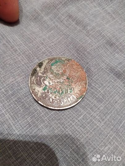 Монета 1 рубль СССР серебро