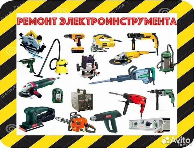 Ремонт электроинструмента