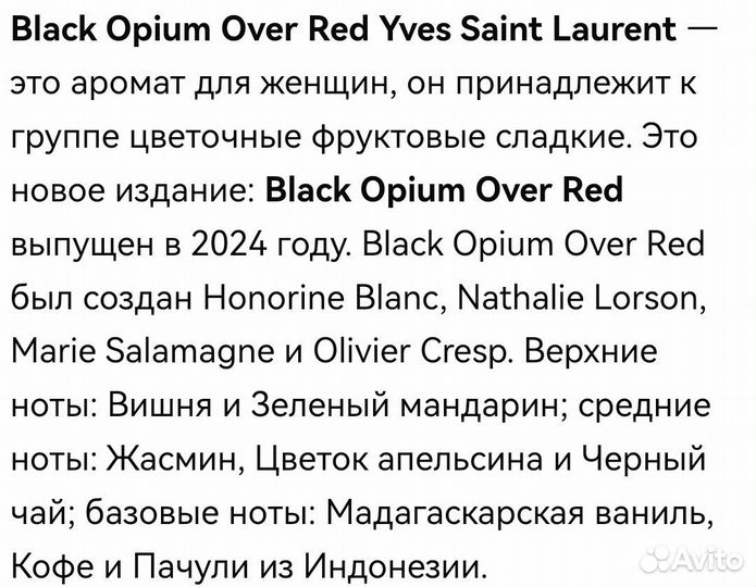 Духи женские Black Opium Over Red