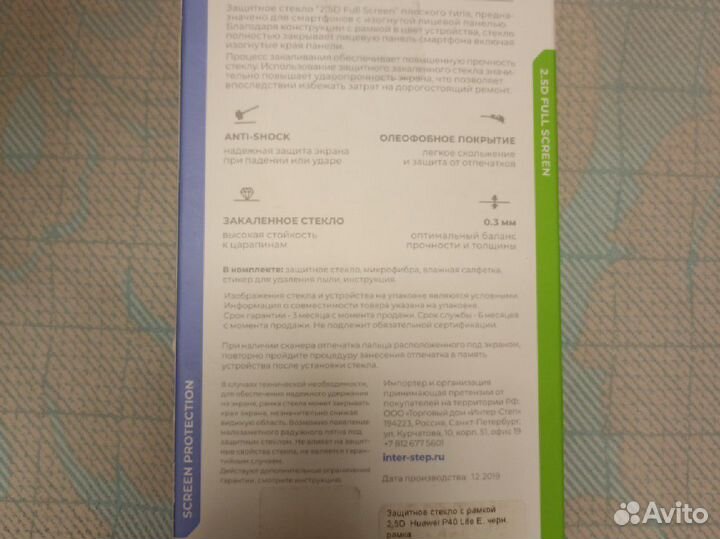 Защитное стекло Huawei P40 Lite E