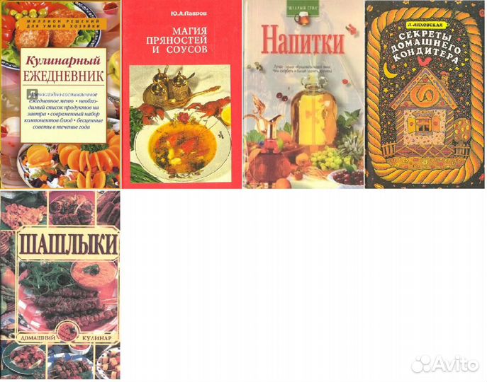 Кулинария, консервирование, диеты