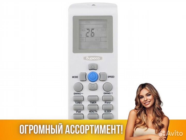 Кондиционер Сплит система бирюса