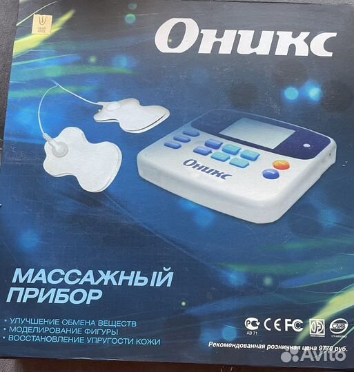 Оникс массажный прибор