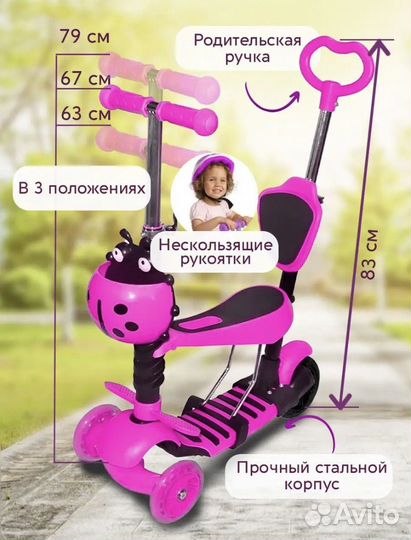 Самокат детский трехколёсный 3в1