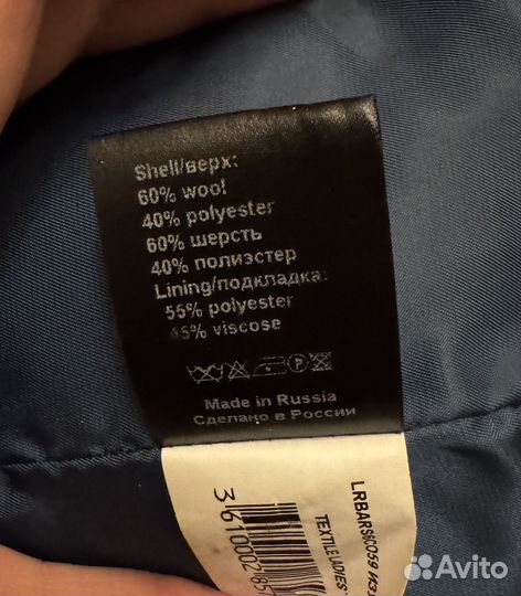 Пальто женское демисезонное 44