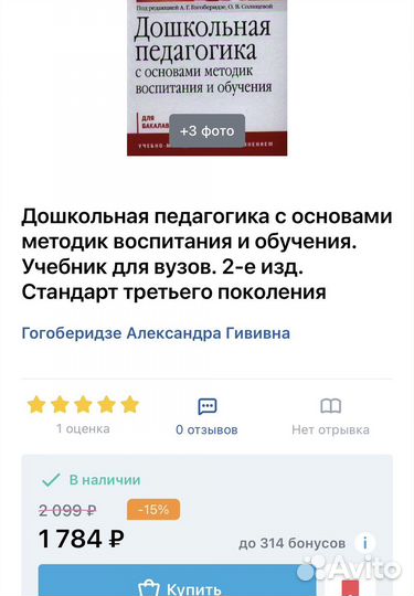 Педагогика