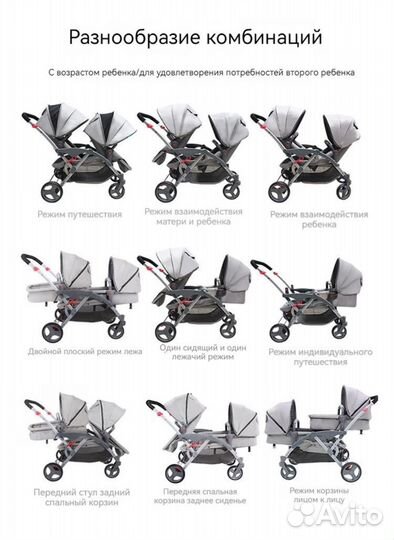 Коляска для двойни
