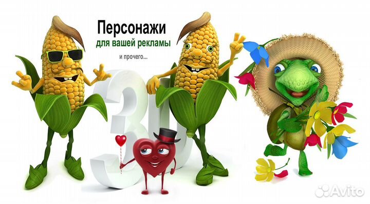 Художник-дизайнер 3D и 2D графики + верстка