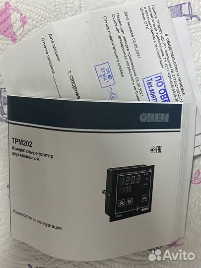 Трм202 - щ2.рр измеритель регулятор овен