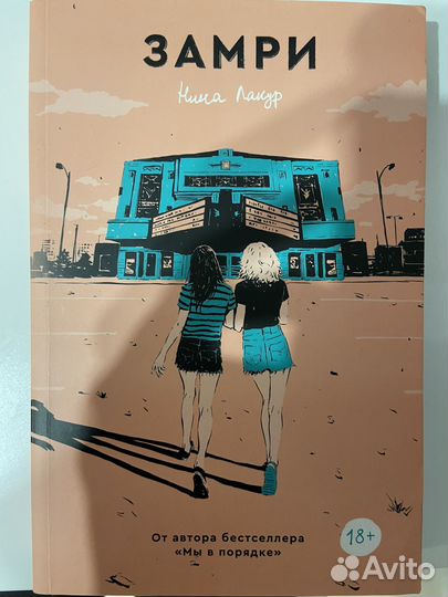 Современные книги