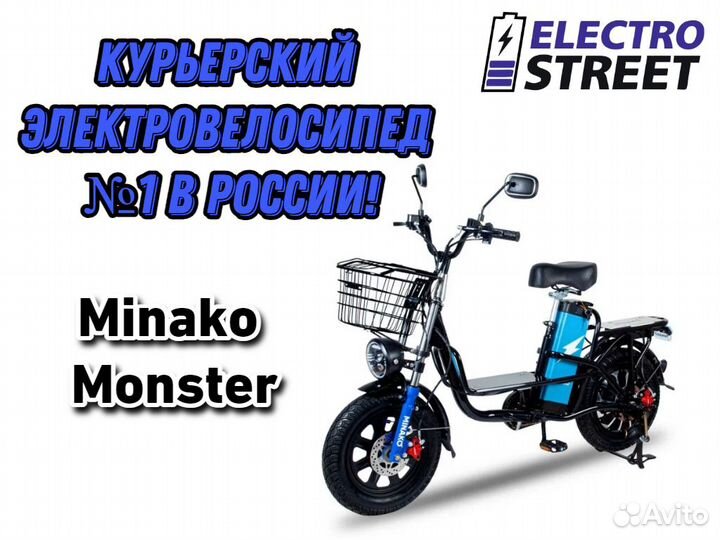 Электровелосипед Minako Monster колхозник