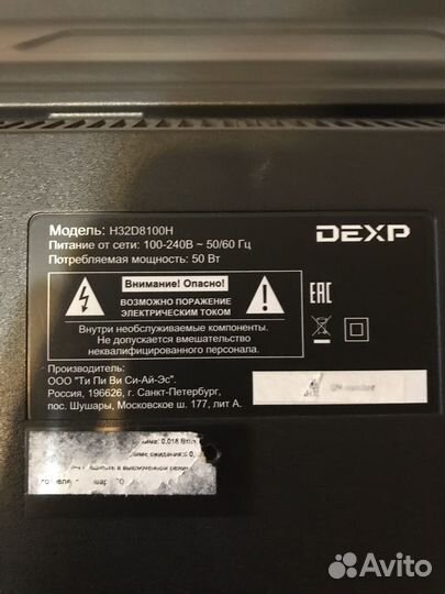 Телевизор dexp 32