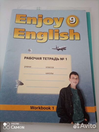Рабочая тетрадь по английскому 9 класс