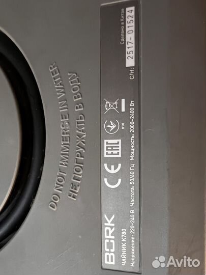 Подставка под чайник bork