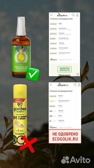 Спрей от комаров