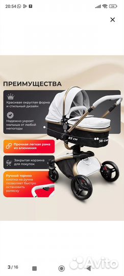 Коляска Aulon 360(2 в 1)