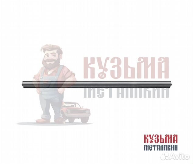 Кузовной порог Старекс