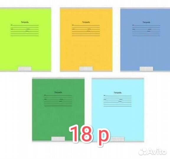 Тетради предметные, рабочие 12/48/96 листов, раб