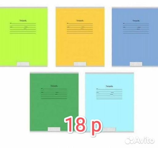 Тетради предметные, рабочие 12/48/96 листов, раб