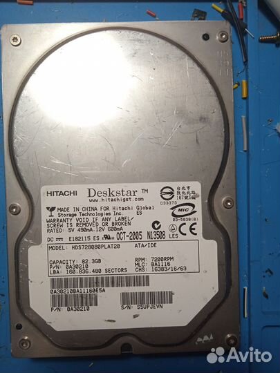 Жесткий диск