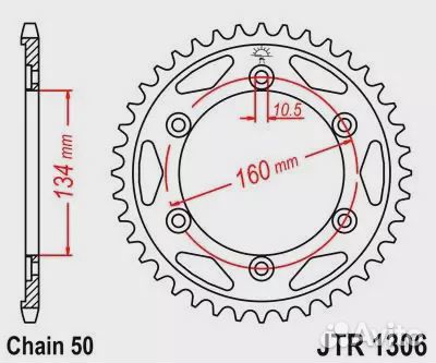 Звезда ведомая JTR1306 42