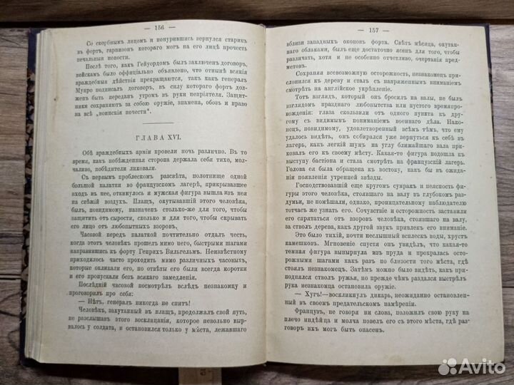 Старинная книга1898г Ф. Купер Последнтй из магикан