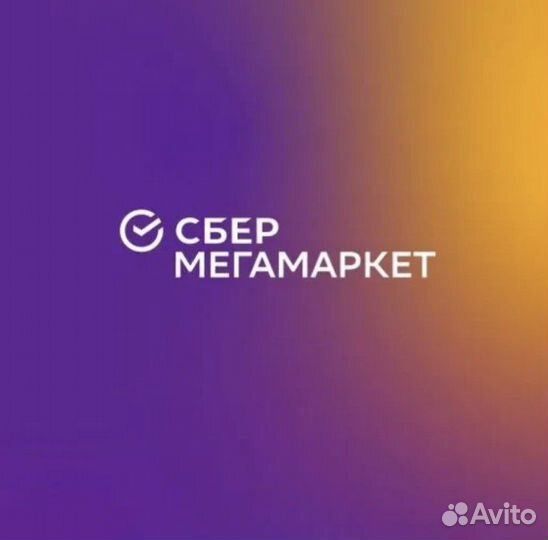 Промокод скидка мегамаркет 1000