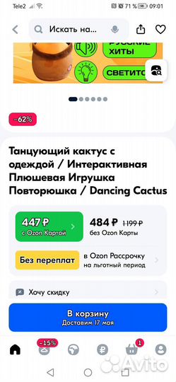 Игрушка танцующий, поющий кактус ПОВТОРЮШКА