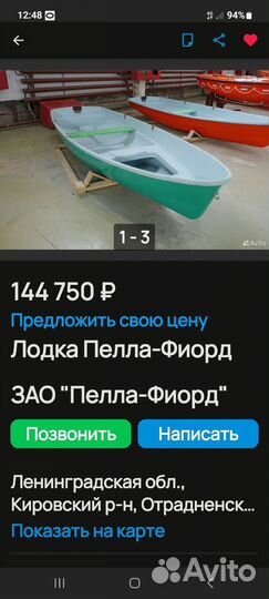 Пелла фиорд