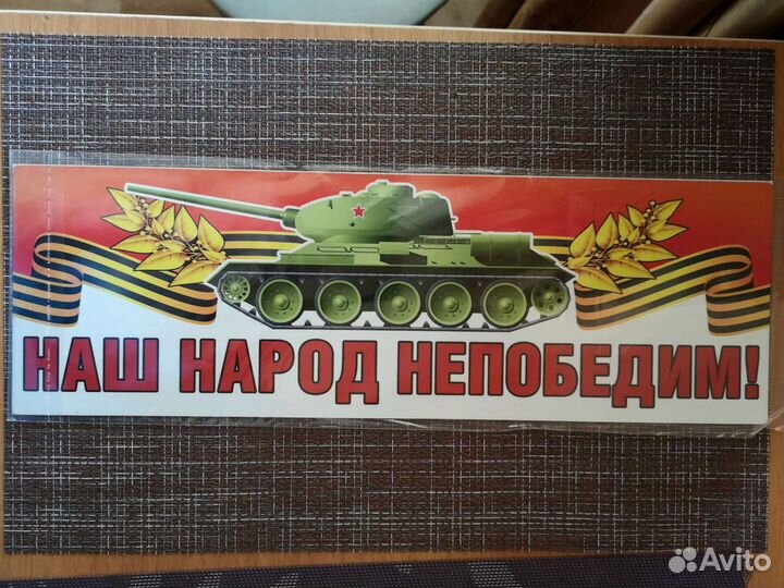 Магнит для автомобиля